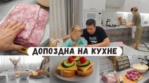 Допоздна на кухне/ Заготовки мяса/ ВАУ эффект!!!