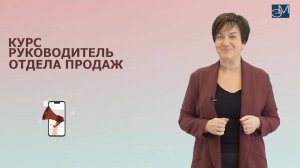 Рекламный ролик. Руководитель отдела продаж