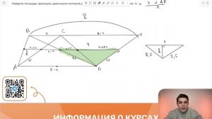 Вариант 24. Номер 25. ОГЭ по Математике 2024 Ященко. №42875