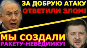 Обзор 204. Иран ответил на атаки Израиля. Баллистическая ракета Зеленского.
