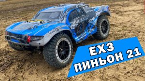 Ускоряем EX3 TOP на бесколлекторной системе. Замер скорости и тест драйв.