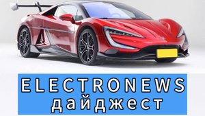 Прыгающий электрокар, люксовая электричка от Geely, EV авто от Toyota и другие новости конца августа