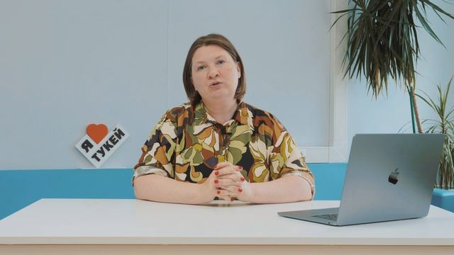 Что внутри Тукей? частная школа в Великом Новгороде