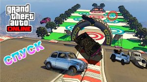 Русские дороги + спуск и подъем в GTA V OnLine