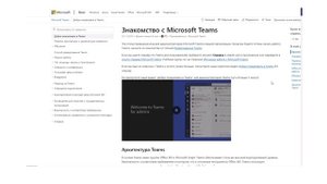 Microsoft Teams для начинающих.  Организация обучения