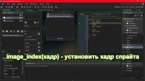 GameMaker Studio - Урок #8: Условия. Часть 2 (Обучение для новичков)
