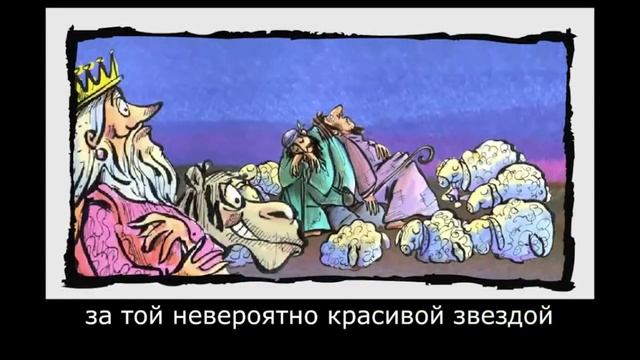 Первое Рождество сказки для детей субтитрами The First Christmas
