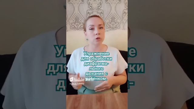 Упражнение на развитие диафрагмального дыхания.