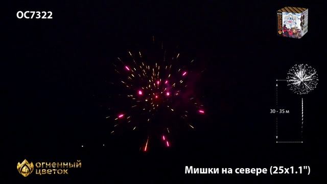 ОС7322