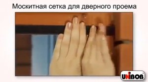Сетка москитная на магнитах