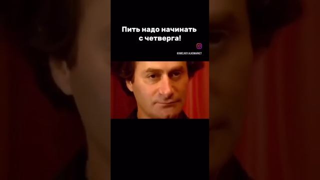 Мудрость четверга!