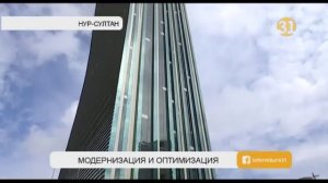 «Самрук-Казына» завершит модернизацию и оптимизацию всех уровней управления в этом году