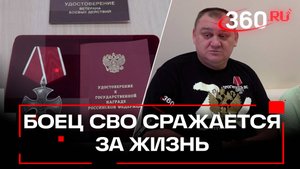 Как житель Домодедово восстанавливается после ранения?