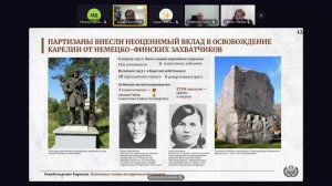 Освобождение Карелии от нацистов в 1944 году. Методический семинар Центра