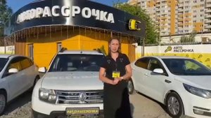 Авторассрочка/ Автокредит