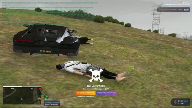 Grand Theft Auto