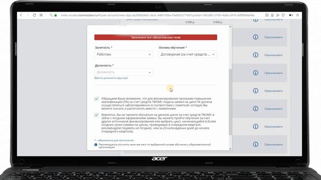 Как подать заявку на портале НМиФО смотреть онлайн
