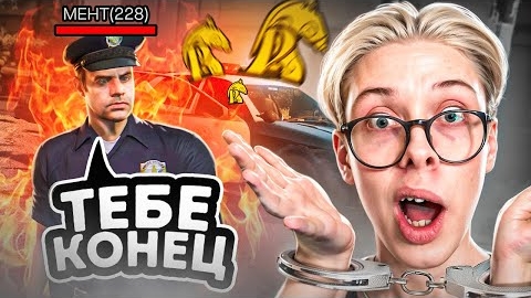 ПОПАЛСЯ НЕАДЕКВАТНЫЙ ПОЛИЦЕЙСКИЙ 🤬 / ПУТЬ НА РУСЬ МОБАЙЛ #1