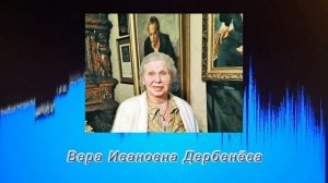 Последнее интервью Веры Ивановны Дербенёвой: о песнях, о жизни.