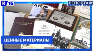 Городской архив пополнился личными вещами, письмами и документами Юрия Трутнева