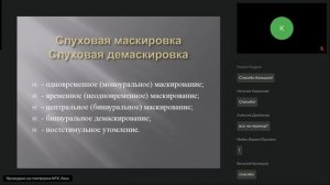 Технические основы звукорежиссуры 01.10.2024