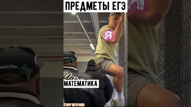 Типичный Егэшник