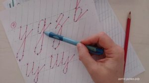 Шаг 4 Упражнение Урок за уроком размечаем и пишем буквы 4 группа