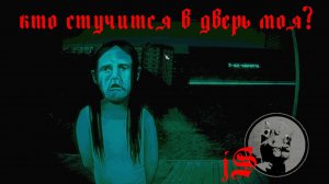 NO, I' M NOT A HUMAN /НО ПУСКАЮ ВСЕХ ДОМОЙ/