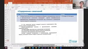 Замечания по расчетам пожарных рисков по Методике Приказа МЧС России №1140