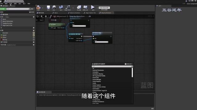 06 - Battle City NES in Unreal Engine China