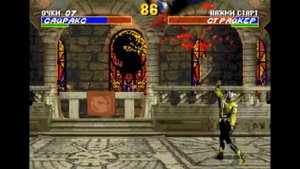Прохождение игры Mortal Kombat 3 Cyrax HARD
