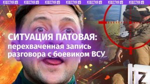Громят в хлам: боевик ВСУ в перехваченном телефонном разговоре – о патовой ситуации на фронте