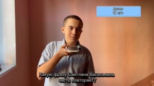 Поздравление с днём Учителя от учеников школы 1862 (Дашкевич С. В.)