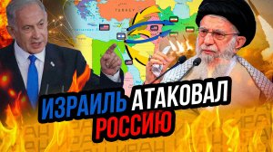 Третья мировая началась! Иран АТАКУЕТ Израиль. США объявляет войну