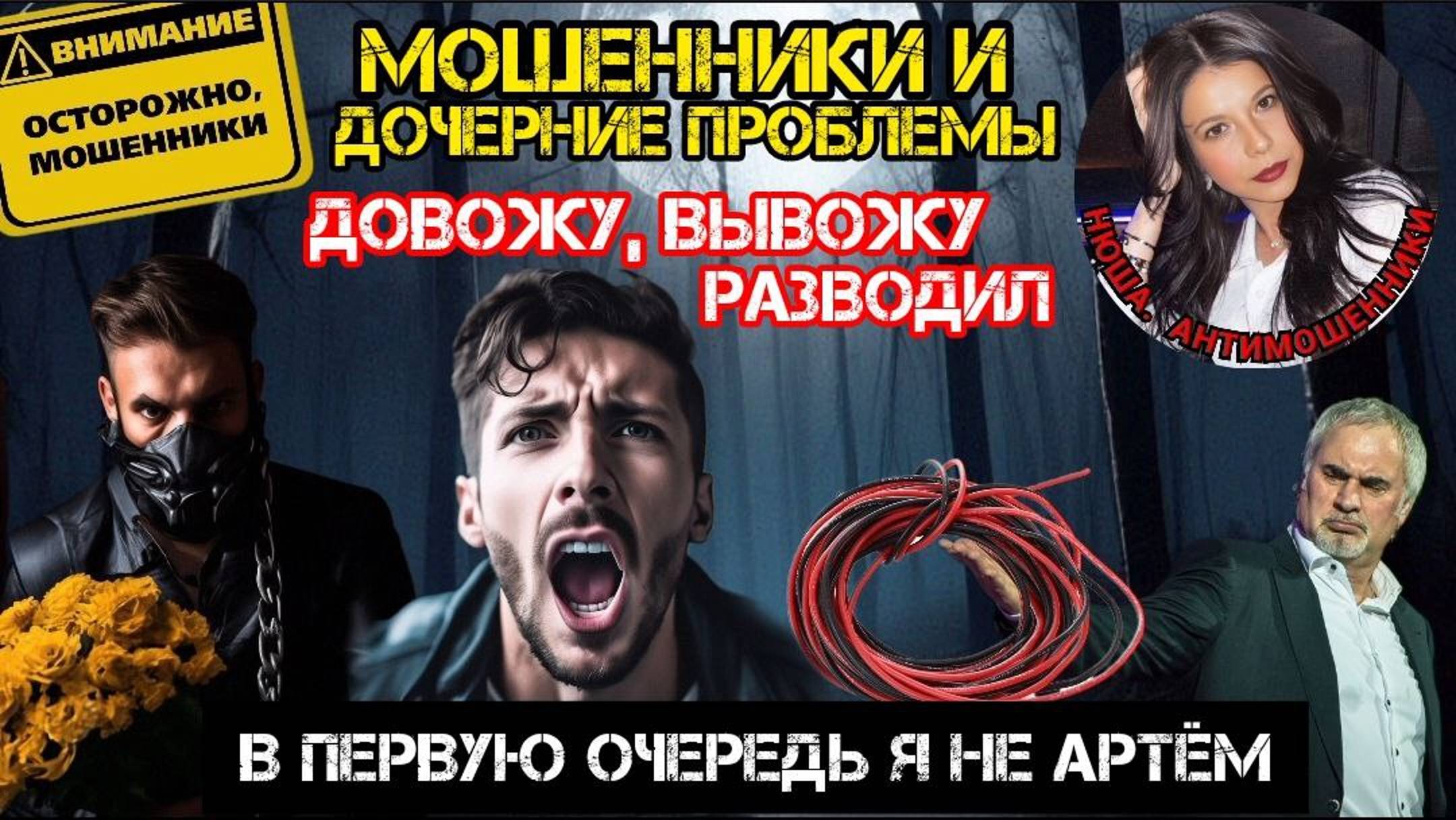 Тупые мошенники и сложные слова. Вывожу телефонных разводил_Нюша_Антимошенники