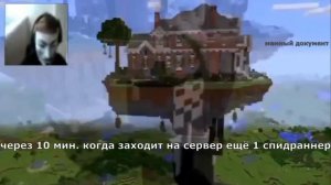 анонимус против спидранера