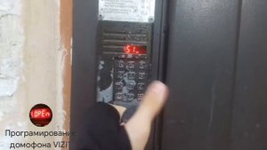Как включить индивидуальный код на домофоне VIZIT