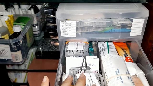 Организация хранения лекарств дома