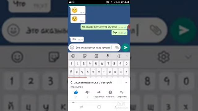 Разоблачение страшной переписки брата и сестры смотреть онлайн