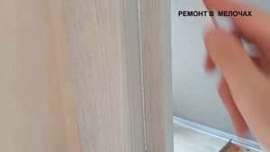#КОСЯКИ в #установке #межкомнатных #дверей, но их можно исправить/#poor door installation.