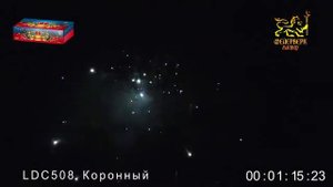 LDC508 Коронный Батарея салютов 200 залпов 0,8 дюйма высота до 20 м