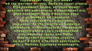 Испытание сериал с 3 по 4 серию Анонс Содержание Тайная любовь