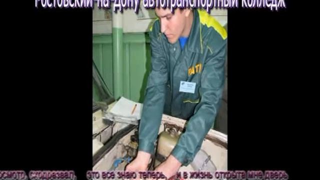 Автотранспортный колледж смотреть онлайн