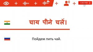 01 - Фразы и произношение - Изучаем хинди