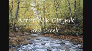 Пишем картину маслом "Красный ручей" художник Alik Oleynik