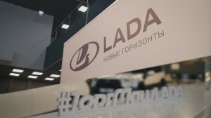 LADA SERVICE DAY в ТОРГМАШ!