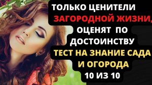 Сложный тест на сообразительность, который пройдут только 10%