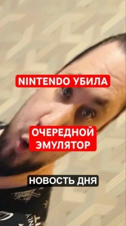 Nintendo убила эмулятор Switch | Новость дня #nintendo #ryujinx #верниконсоль