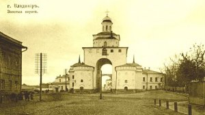 Владимир-град