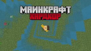 100 Дней Выживания в 1х1 БАРЬЕРЕ в Майнкрафт! Minecraft!